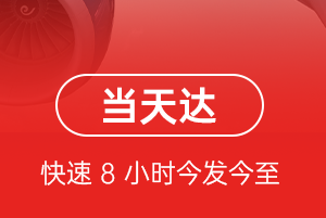 菏泽牡丹空运公司航空货运公司【机场